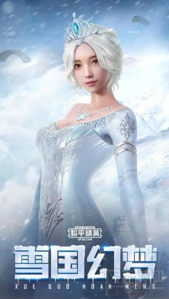 和平精英雪国幻梦套装怎么样?雪国幻梦套装全抽价格介绍