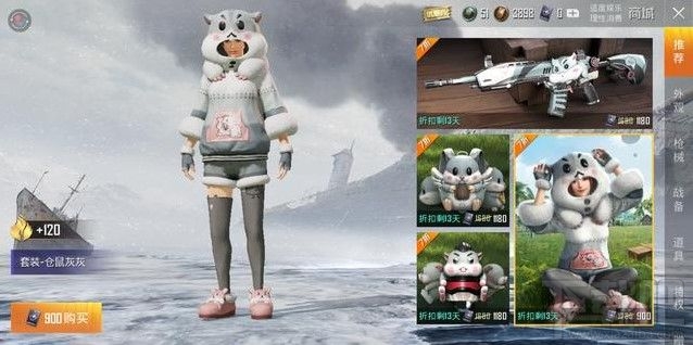 和平精英仓鼠灰灰套装多少钱?仓鼠灰灰系列价格一览