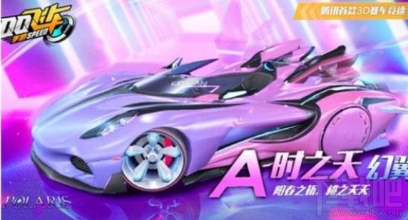 qq飞车手游时之夭多少钱出?永久时之夭入手价格一览