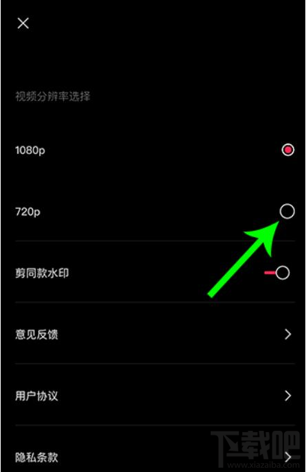 剪映视频怎么设置清晰度?剪映视频分辨率的设置分方法