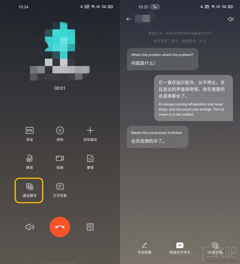 oppofindx2怎么开启实时通话翻译