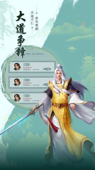 武驭诸天最新版