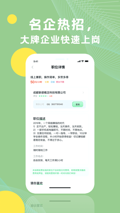 桔子招聘_傲慢的警卫的主页(4)
