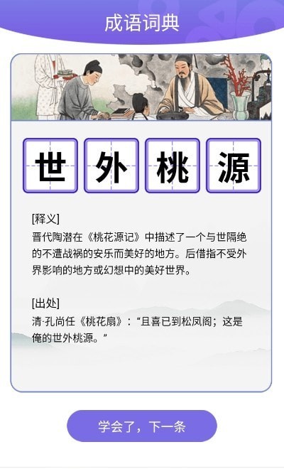 百什么一成语_一条鱼一滩水什么成语