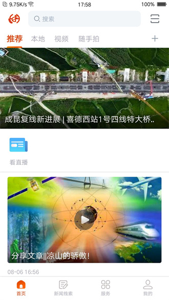 掌上喜德(4)
