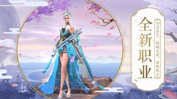 梦幻天剑安卓版