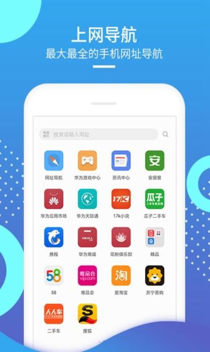 华为浏览器app