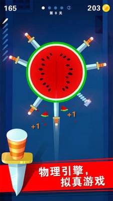 迷你飞刀世界最新版