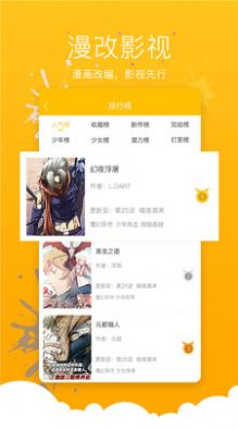 小石榴漫画最新版