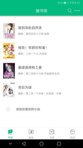搜书侠app安卓版