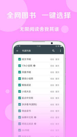 芝士小说最新版