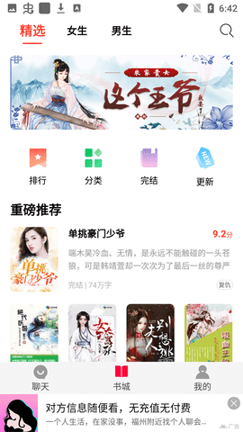 极阅读