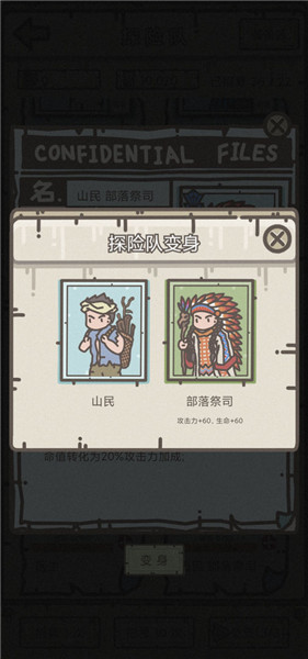 幸存者营地