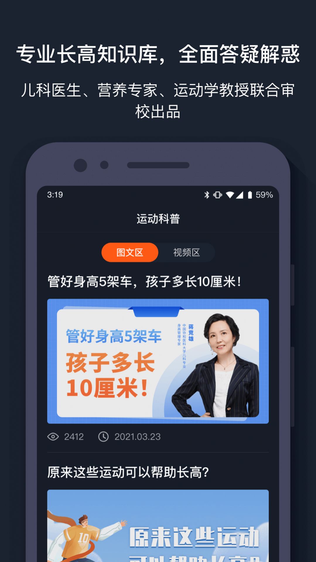 萝卜运动2021