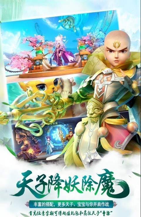 仙萌九洲手游