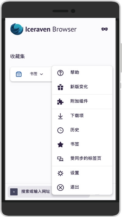 lceraven浏览器(3)