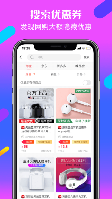 百惠生活app