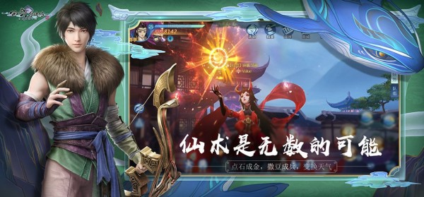 仙剑手机版