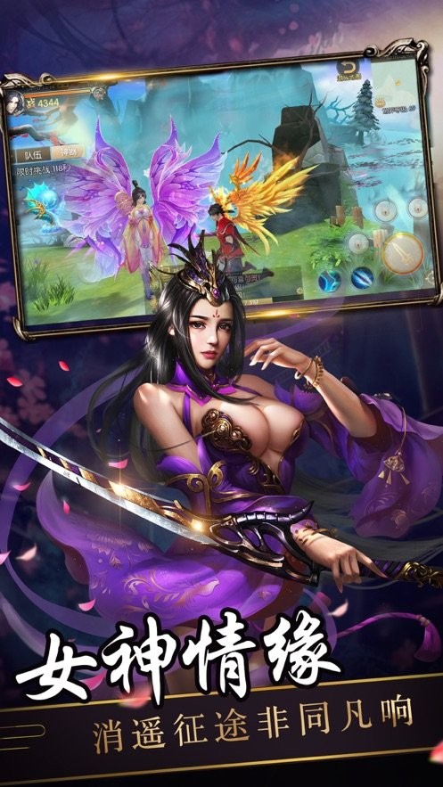 玉剑奇缘手机版