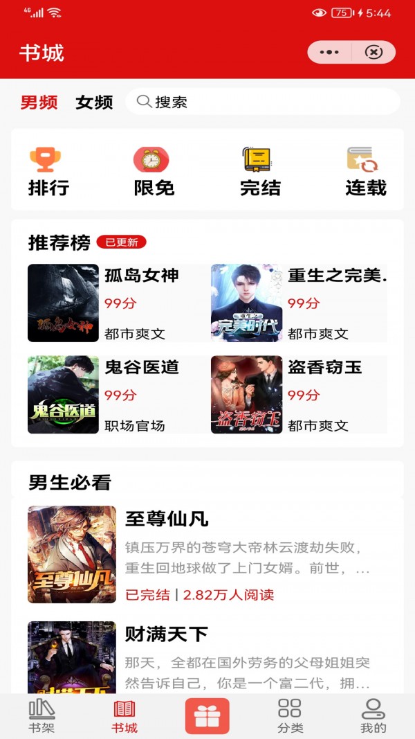 截图1