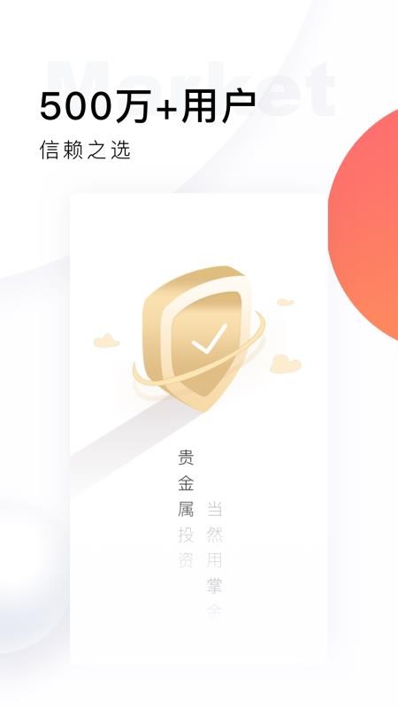 掌上贵金属行情(掌上贵金属行情走势)