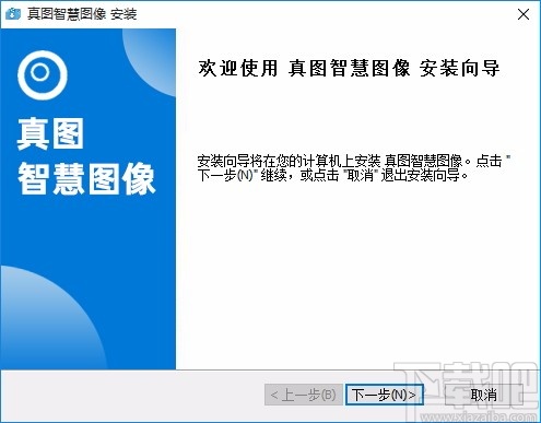 真图智慧图像
