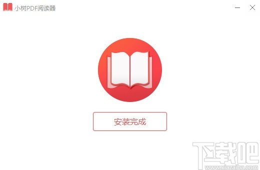 小树PDF