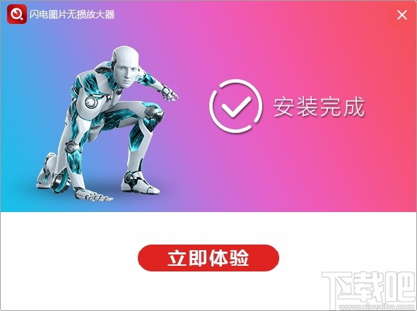 闪电图片无损放大器