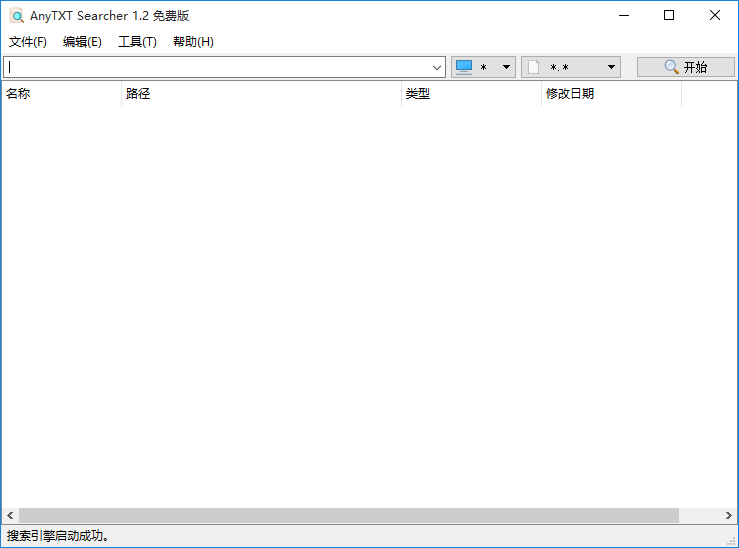 AnyTXT Searcher下载-文本内容搜索工具 v1.2.481.0 免费版