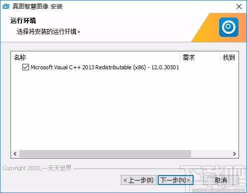 真图智慧图像