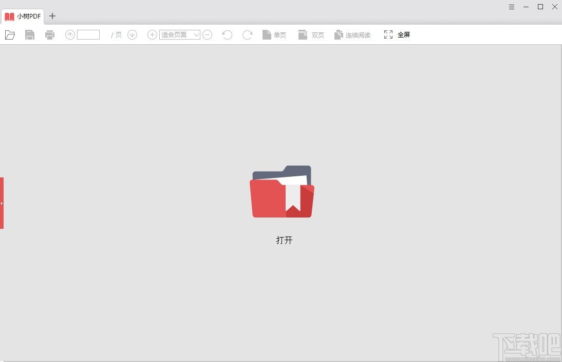小树PDF