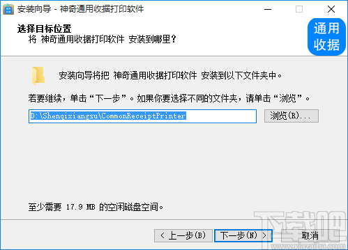 神奇通用收据打印软件