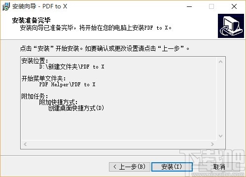 TriSun PDF to X(PDF万能转换器)
