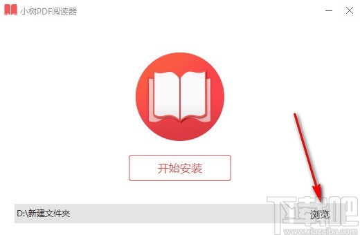 小树PDF