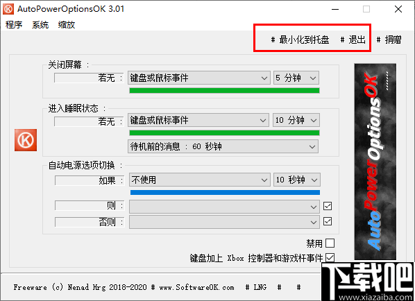AutoPowerOptionsOK(电脑省电软件)