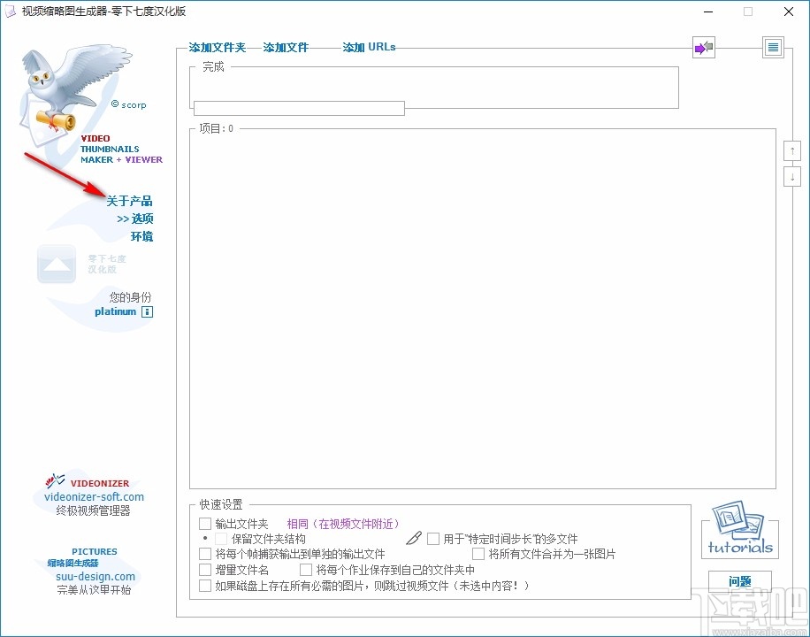 视频缩略图生成器