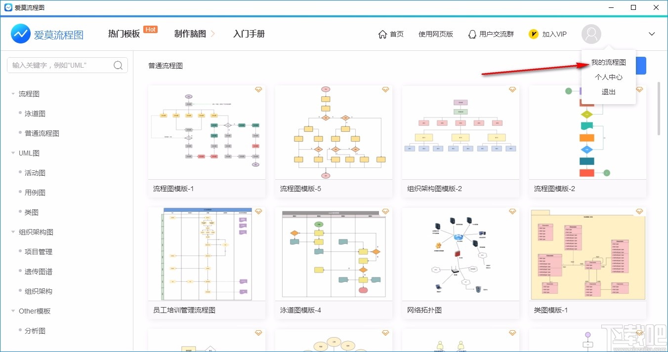 爱莫流程图