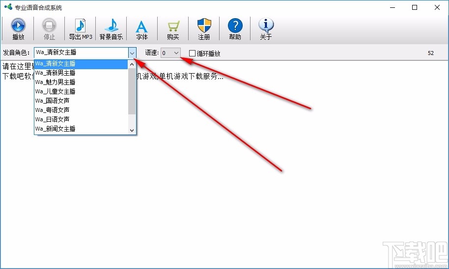 专业语音合成系统