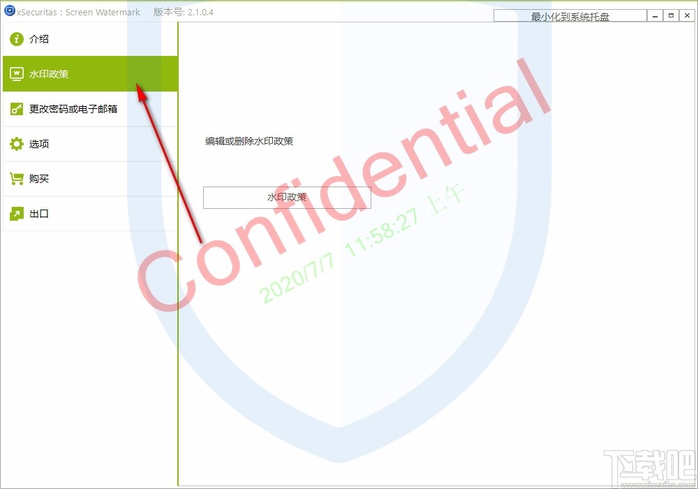 xSecuritas Screen Watermark