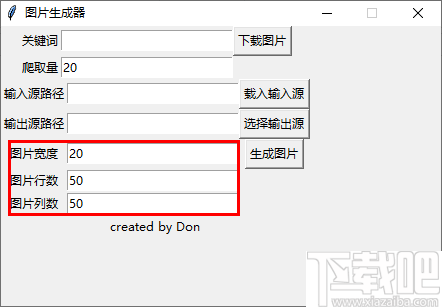 图片生成器
