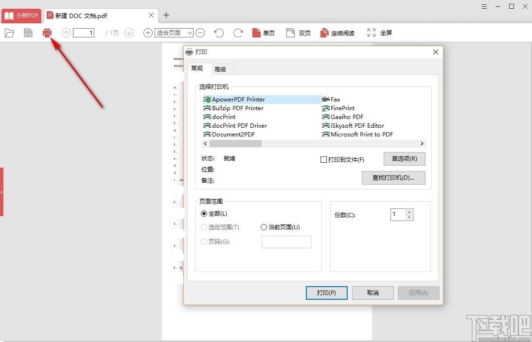 小树PDF