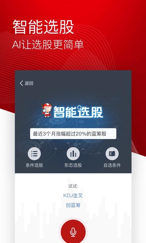 招商智远理财(招商智远app下载)