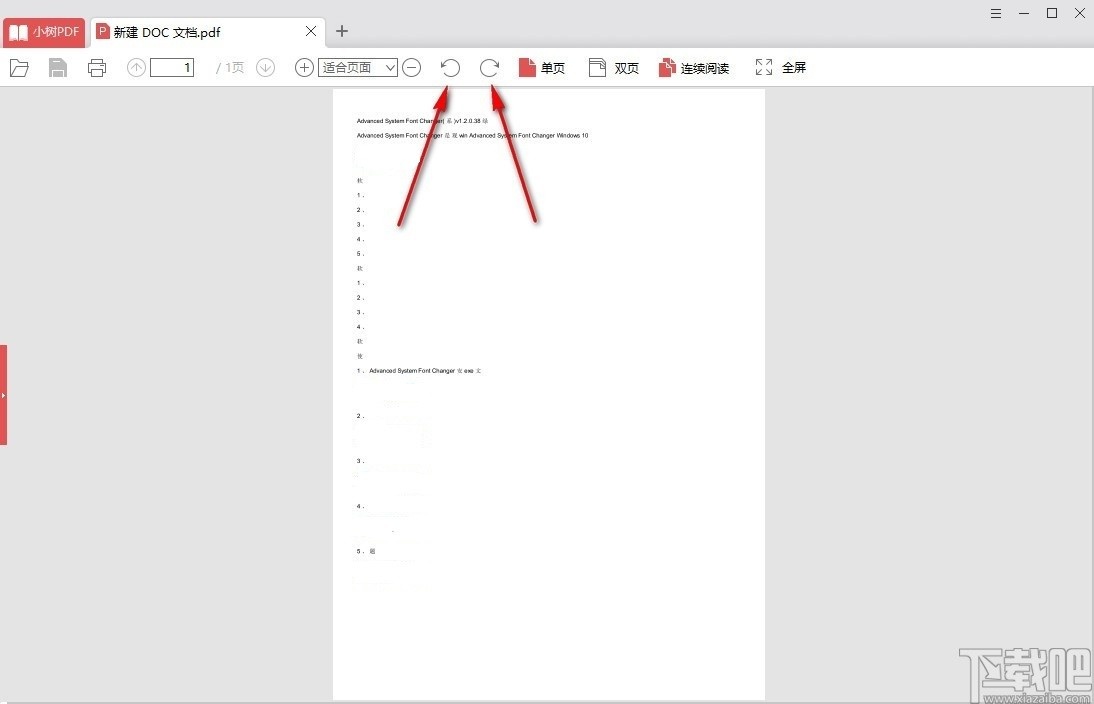 小树PDF
