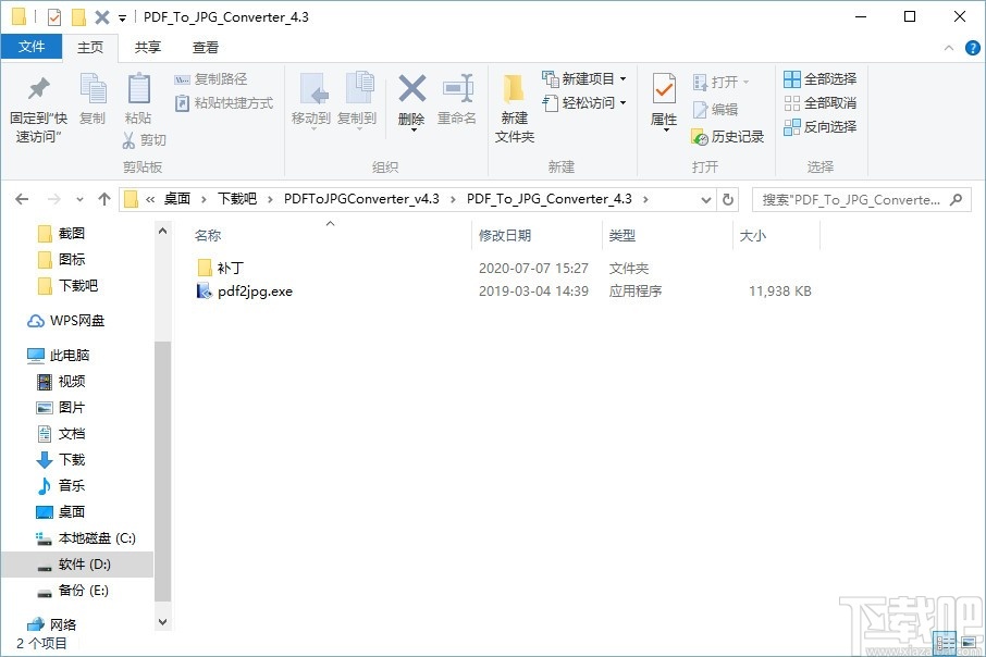 PDF To JPG Converter