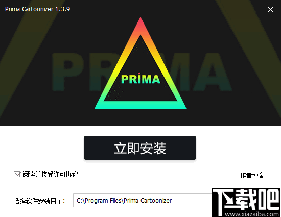 Prima Cartoonizer(图像转卡通效果工具)