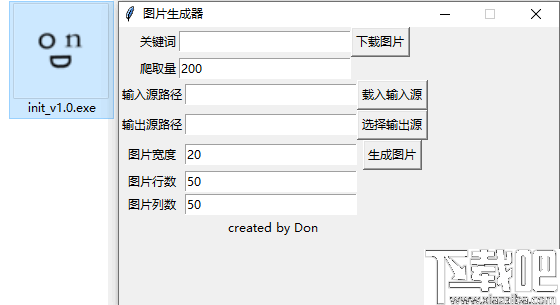 图片生成器