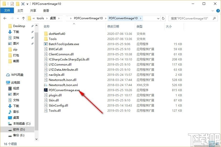 PDF转图片软件