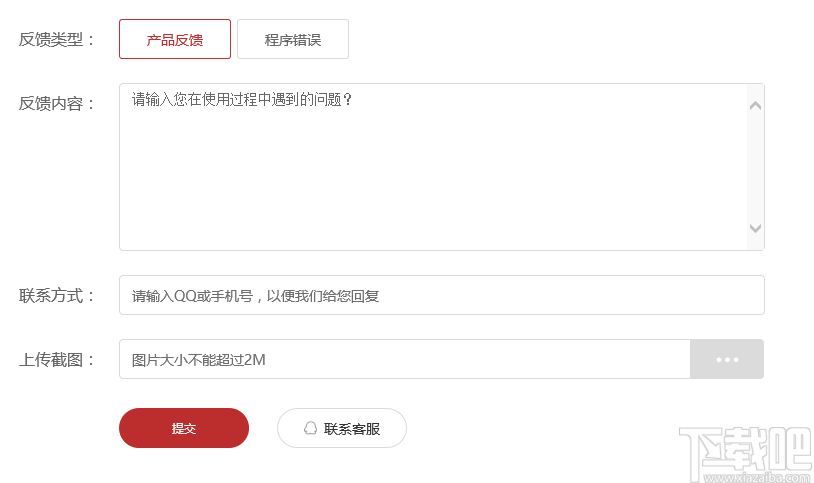 火驰PDF转换器