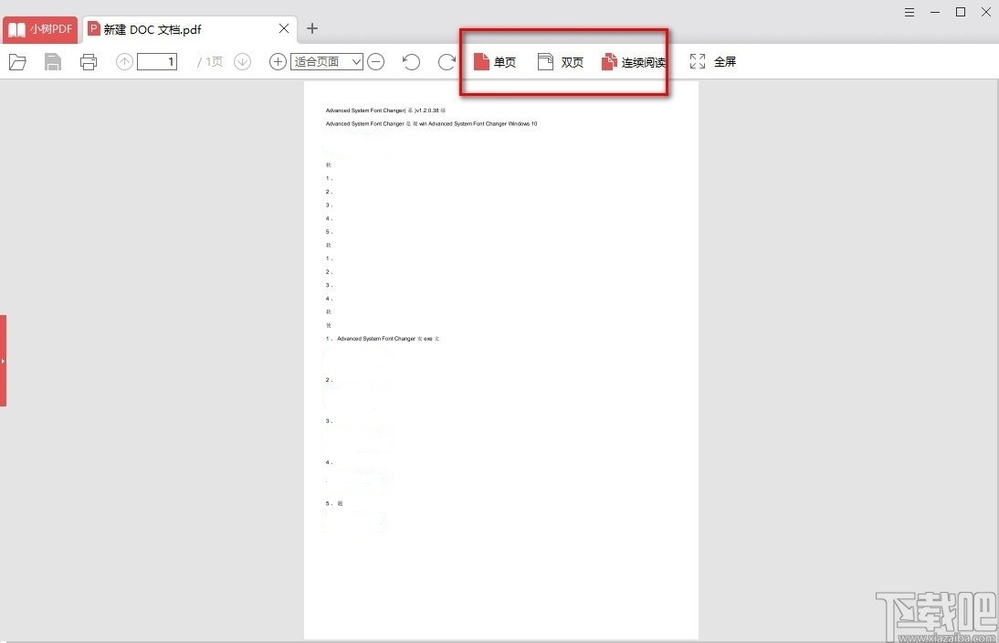 小树PDF
