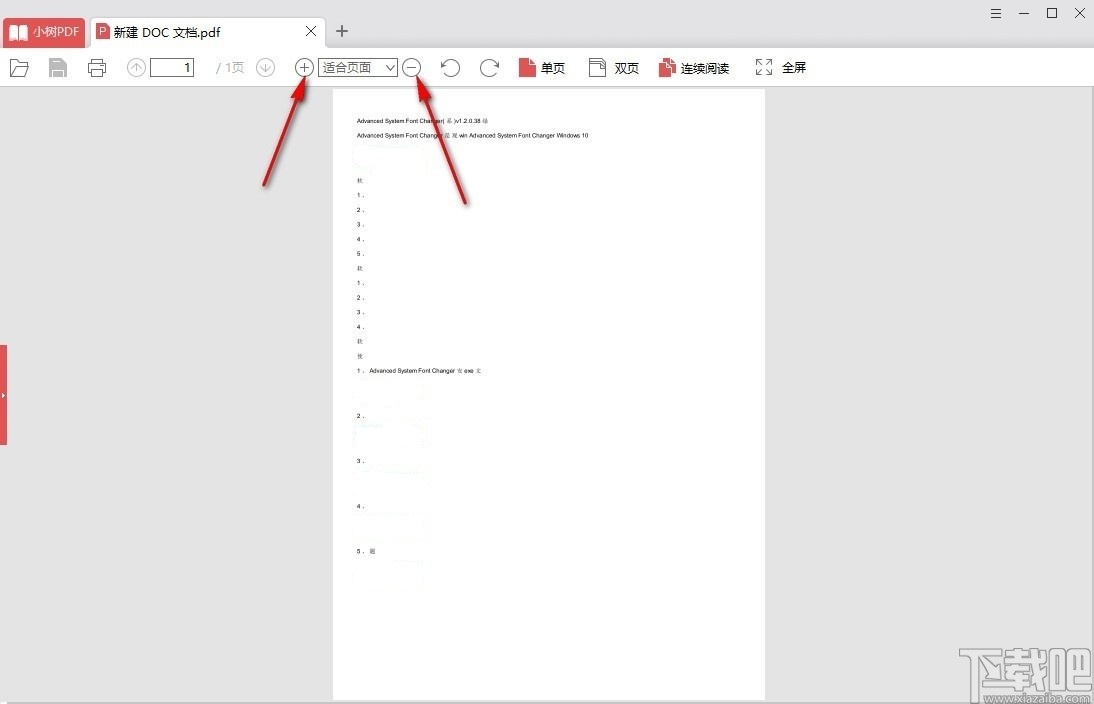 小树PDF